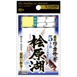 Sasame CZ210 Process Wakasagi Hibarako Akita Fox No. 0.8