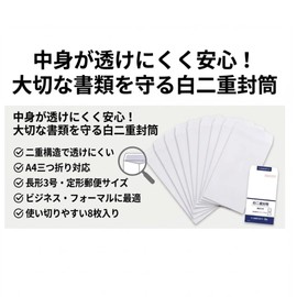 Envelopes Rectangular No. 3 White Double Layered Non See-through Mailing Frame for Mailing, Documents, Invoices, A4 Size, Pack of 8 (1)