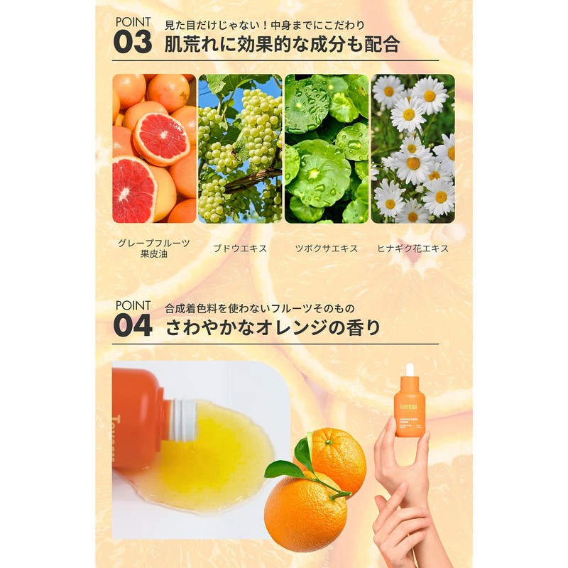 Tovegan トゥヴィガン オレンジオアシスセラム 50ml オレンジエキス72.9％ くすみ トーンアップ 弾力 ヴィーガン クルエルティフリー