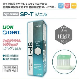 LION DENT. Systema SP-T Gel 85g (5 pieces)