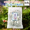Waka Ammonia Adsorption Stone, 5 Bags, Water Purification, Filter Material,
