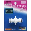 Toyox C-18 Intermediate Plug Connecting Hose with One Touch Sprinkling