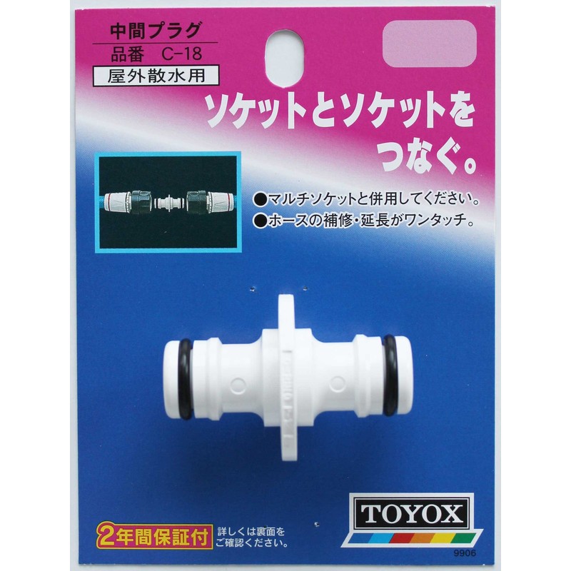 Toyox C-18 Intermediate Plug Connecting Hose with One Touch Sprinkling