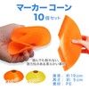 USK STORE Ladder Training Marker Cones Set of 10 Storage