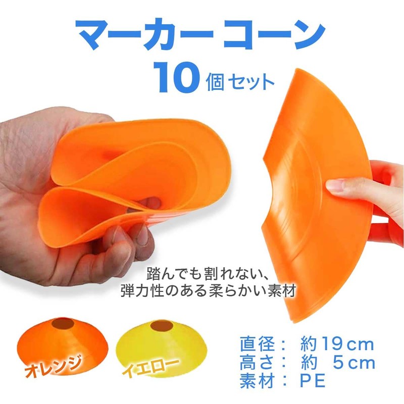 USK STORE Ladder Training Marker Cones Set of 10 Storage