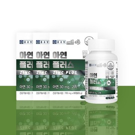 Chong Kun Dang Immunity Zinc, Approximately 9 Months' worth of Zinc Benefits / 종근당 면역력 아연 약9개월분 아연효능