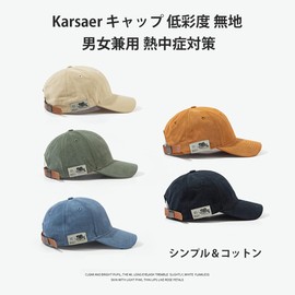 Karsaer G0126 Women's Low Color Saturation Plain Baseball Cap, Men's, Cotton, Soft, Adjustable, UV Protection, Sunshade, Not Stuffy, Popular, All Seasons, Unisex, Travel/Outing, orange