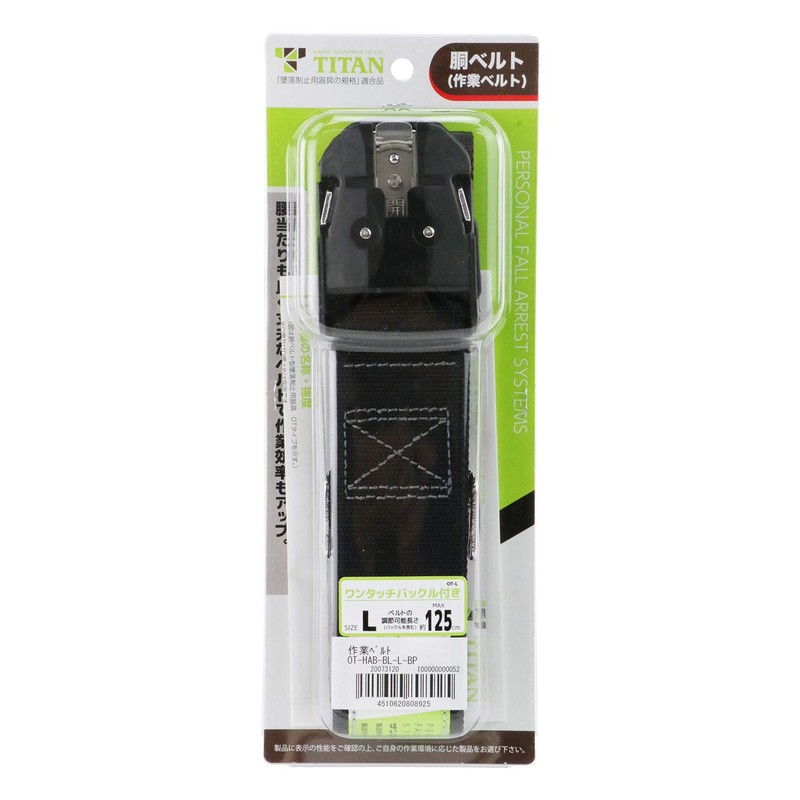 Titan OT-HAB-BL-L Crash Prevention Equipment Work Belt, One-Touch Type