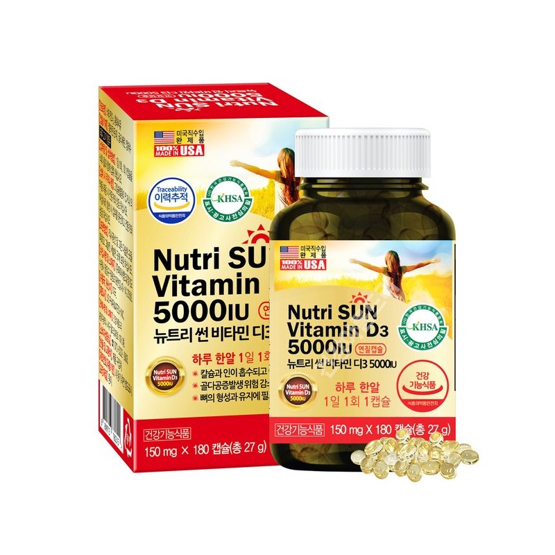 7無첨가물 미국직수입 뉴트리썬 비타민D3 5000IU 1통 7 Additive-Free US Imported