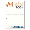 Paper Labo A4 Blank Paper 2 Split 4 Holes 111.3