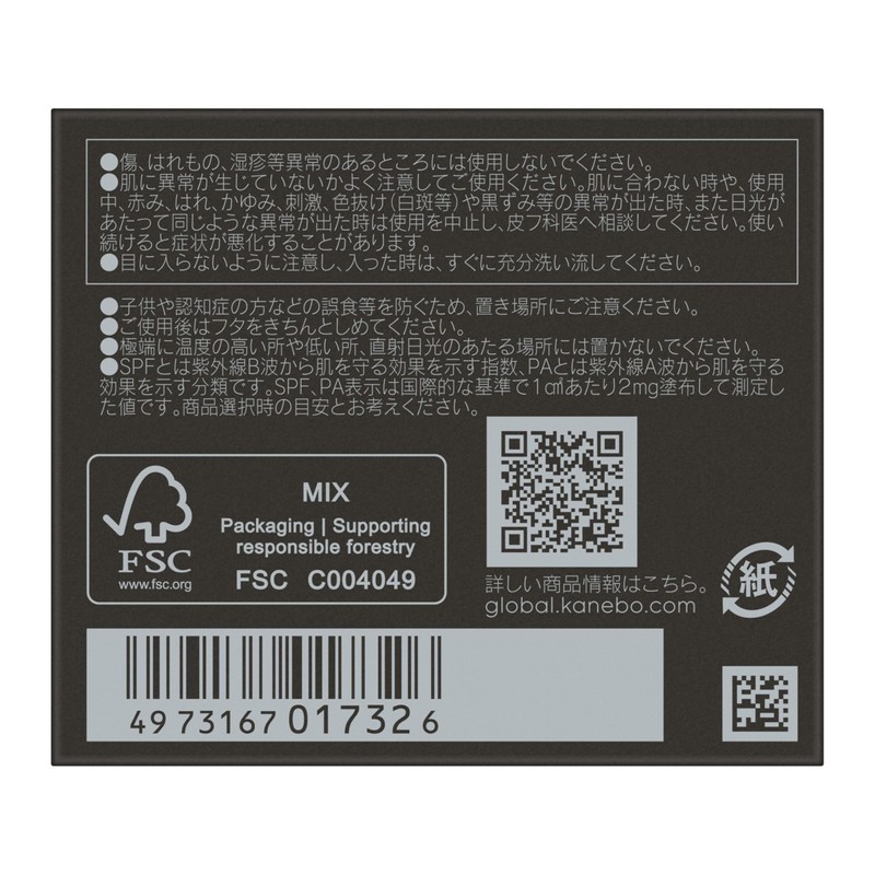 KANEBO Lively Skin Wear II 335 [Foundation] Beige C Sand