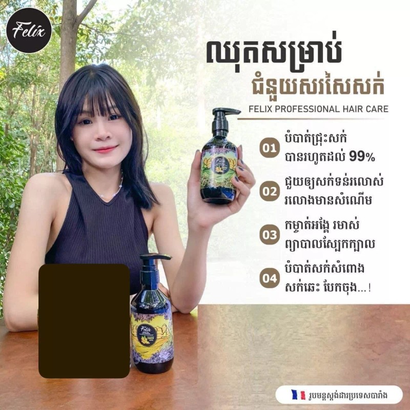 Felix 1 Set Felix Professional Hair Care ឈុតសាប៊ូកក់សក់