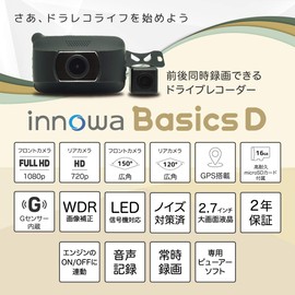 innowa Basics D 2 Front and Rear Camera Dash Camera, GPS, Full HD, 2 Megapixels, Durable MicroSDHC Card Included (16 GB) Direct Power Supply Model
