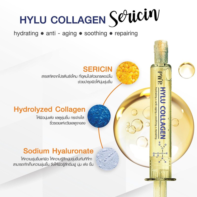 PWP Hylu Collagen 10ml Face Serum