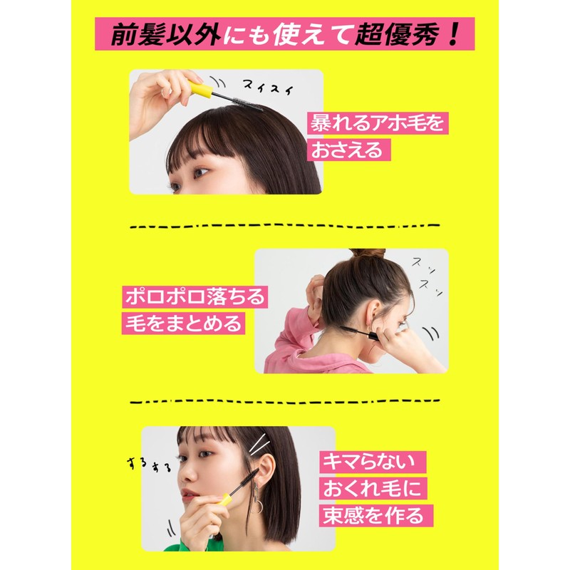 Diane Maegamistic [Bangs Frizz Style Keep] Natural Floral & Berry