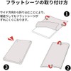 Flat Bed Sheet, Double, 86.6 x 98.4 in (220 x