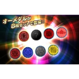 Kamen Rider Os Gashapon O Medal (Special Edition) EX Selection 2