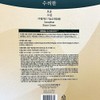 Sooryehan Boyun Cream 50ml 25ml 10ml 2 packs / 수려한