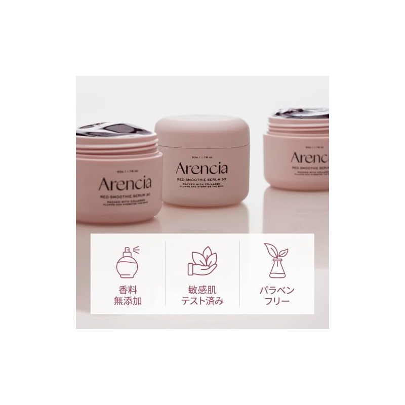 アレンシア(arencia) レッドモチセラム30, 保湿美容液, ハリ肌集中ケア, 50g,