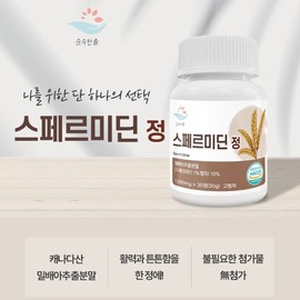 Spermidine efficacy Autophagy yeast spermidine 30 tablets / 스페르미딘 효능 오토파지 효모 스퍼미딘 30정