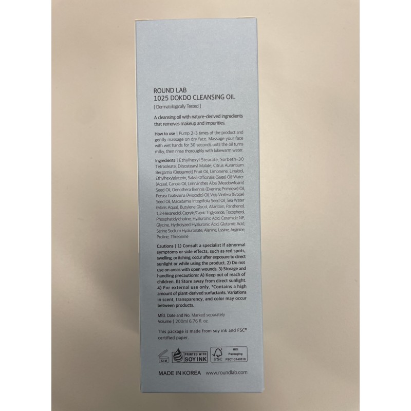 ROUND LAB 1025 Dokdo Cleansing Oil (200 ml)