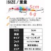 Contyu General Purpose Lures Set Heavy Sinking Minnow 5cm 6g