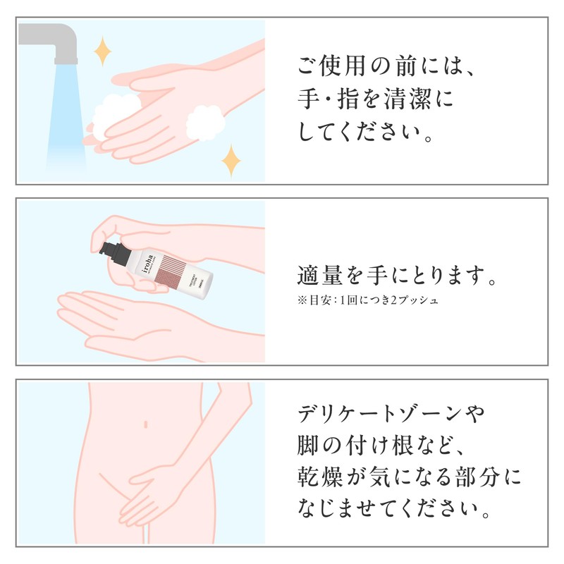 【Medicinal】iroha Toner for Delicate Zones