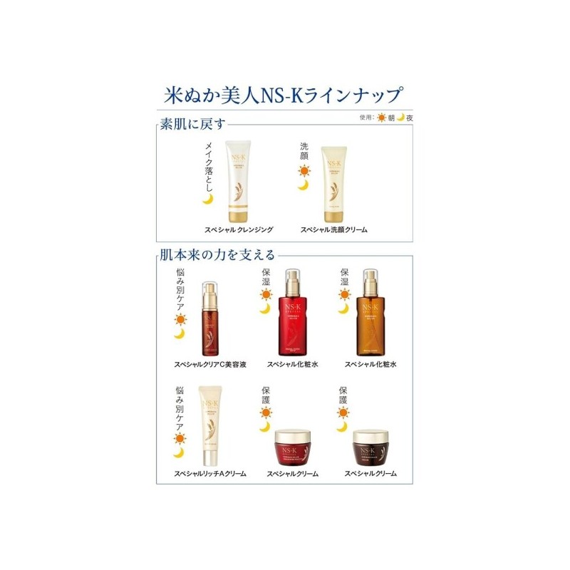 Cleansing Cream/Rice/Beauty/NS/K/Special