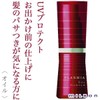 1 x Milbon Plamia Day Essence Hair Oil 30ml +