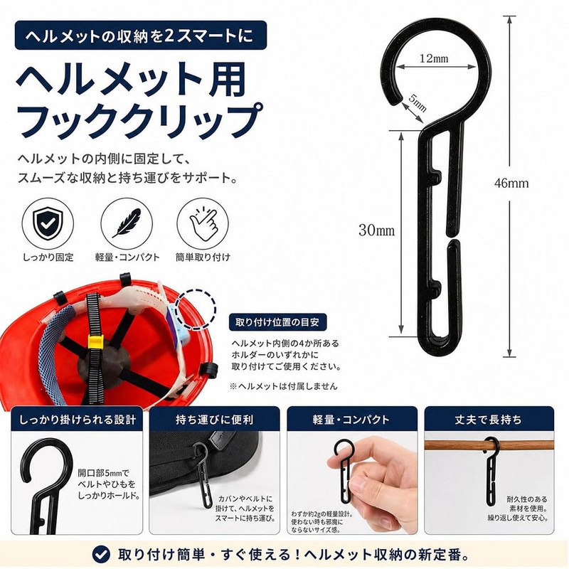 YAARUJEE ヘルメット用ライトホルダー ヘッドライトクリップ ヘルメットライトクリップ 固定バンド ワンタッチタイプ 夜間作業 夜釣り 登山 工事現場