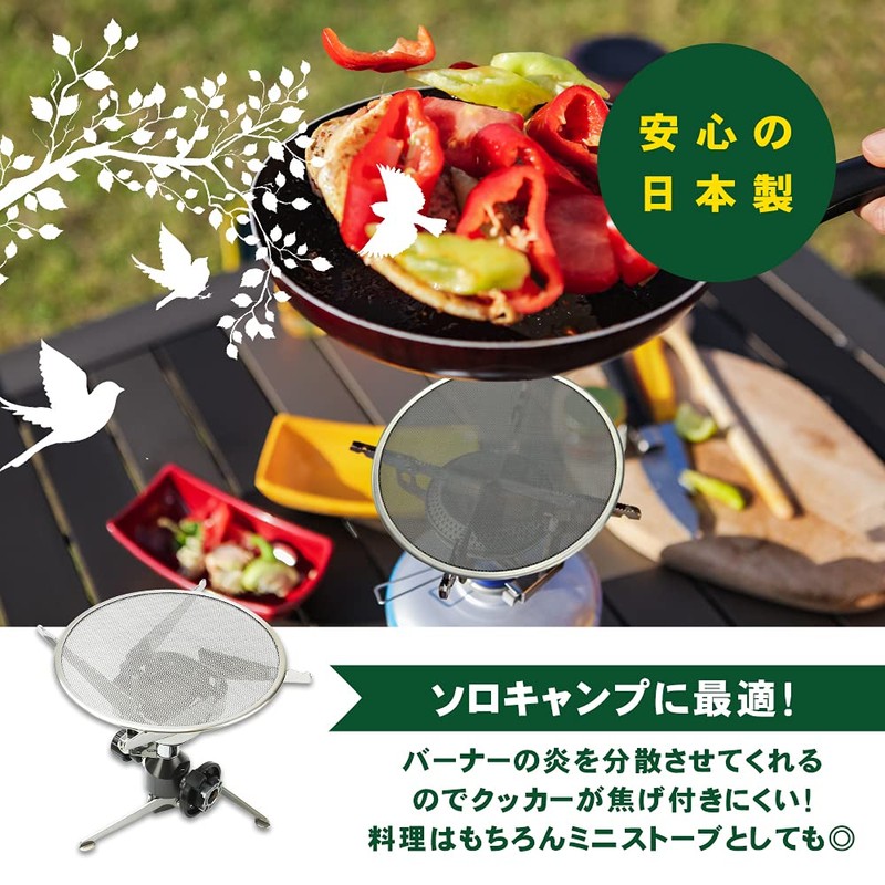 Burner Pad, Cooking Net, For Camping & Outdoors, Cooking, Flame