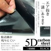 KAIMIRU STORE Carbon Sheet 5D Black Carbon Sticker Real Carbon