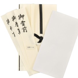 Konatu Japanese Envelopes - Funeral Money Envelopes for Cash - Koudenhukuro Koden