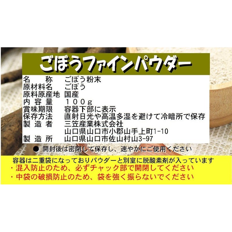 Burgundy Powder (3.5 oz (100 g) (Produced in Kagoshima, Hokkaido)