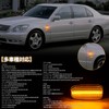 NEIFILES Prius Model NHW20 LED Side Marker Corolla Pasio 120