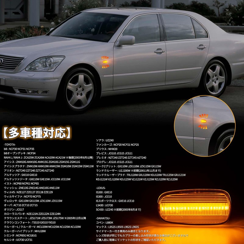 NEIFILES Prius Model NHW20 LED Side Marker Corolla Pasio 120