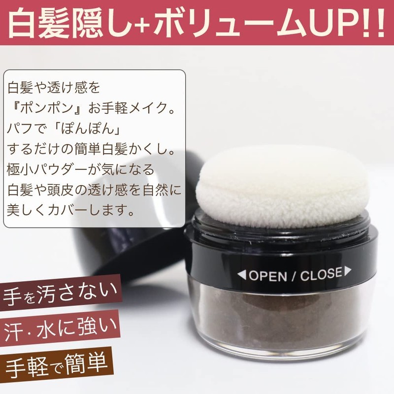 Hide Gray Hair, Powder, Ponpon, Hair Powder P (Dark Brown)