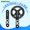Etermeta Bicycle Crank Set BCD104mm Angular Taper 170 mm Aluminum
