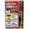 SK11 Water Cleaning Set for Sink