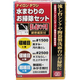 SK11 Water Cleaning Set for Sink