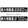 Maximum Capacity Sticker, Digital 4 Digit 8.7 x 1.6 inches