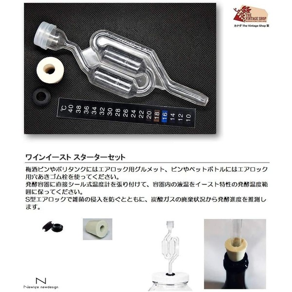Wine East Starter Set (Eeast, Airlock, Rubber Stopper, Grommet, Seal