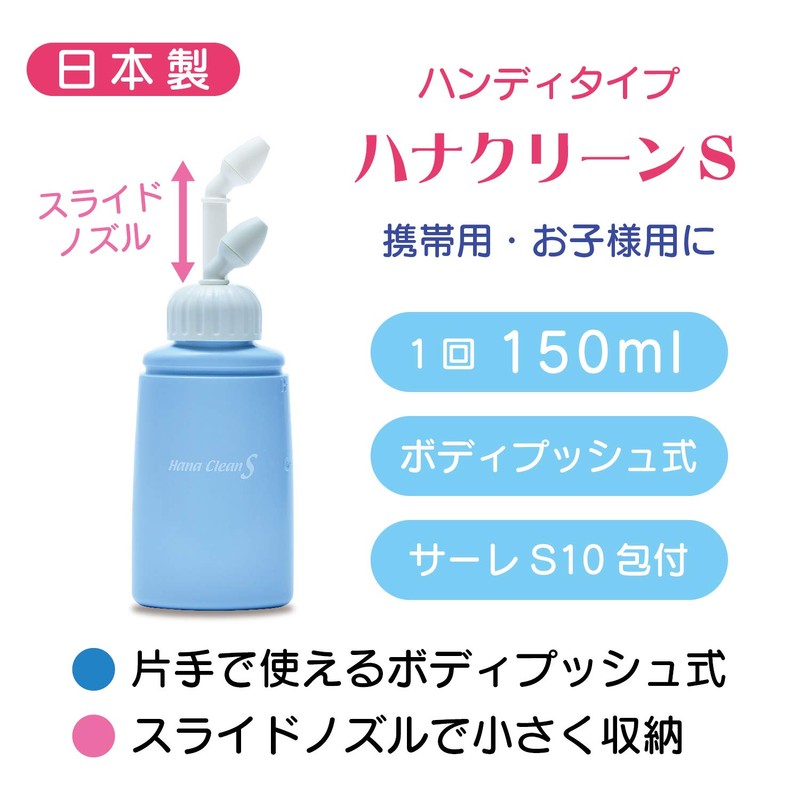 HanaClean S (Handy Nasal Washer) x 4