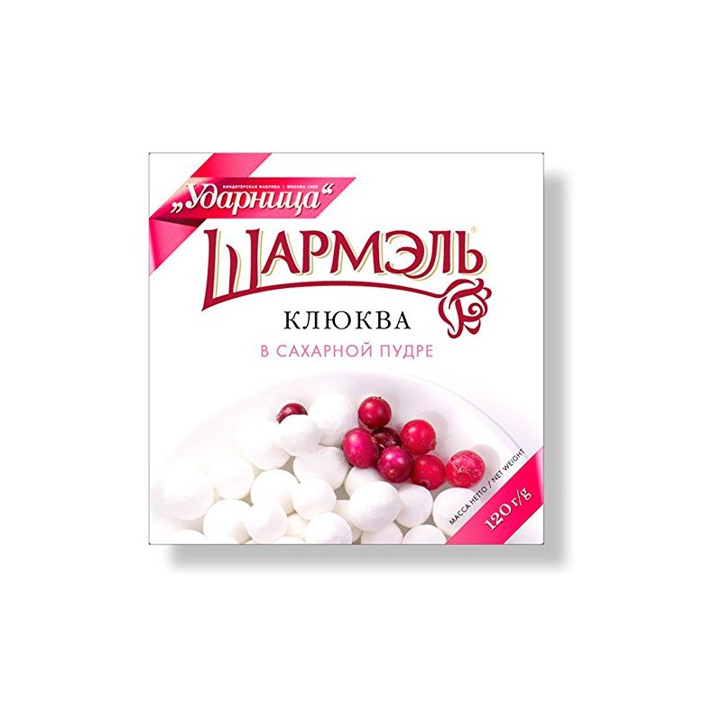 Imported Cranberries in Powdered Sugar 120g