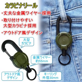 TKhits Reel Key Chain, Metal Wire, Durable, Key Chain, Reel, Stretchable, Carabiner, Key Reel, Key Reel, Reel Strap, Telescopic, Fishing (Khaki)