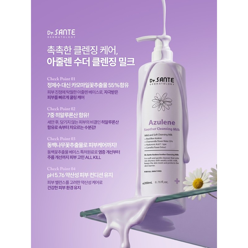 Sante Azulene Soother Mildly Acidic Cleansing Milk 200ml / 상떼