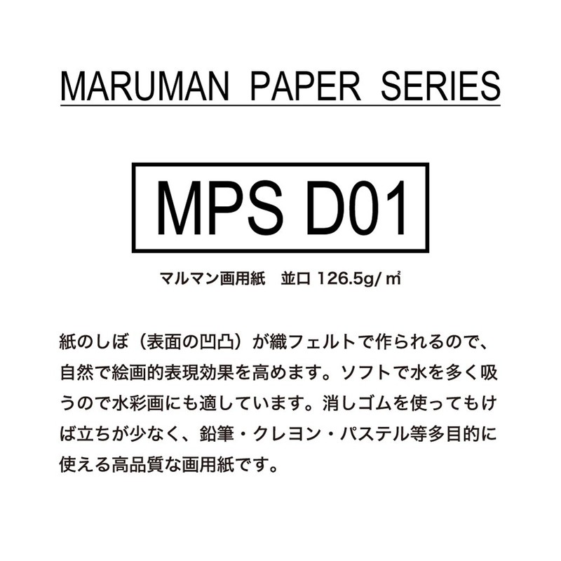 Maruman Drafting Series Sketchbook