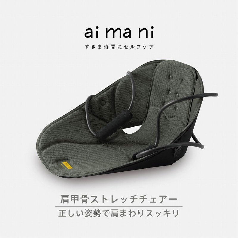 King Jim Stretching Equipment Scapular Stretch Chair - aimani Deep