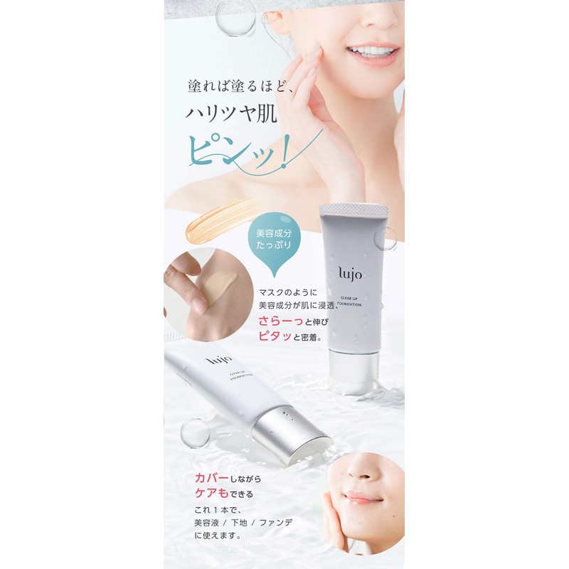 lujo clear up foundation