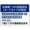 Nakamura Foods Touching Hokkaido Soy Flour with Lactic Acid Bacteria,